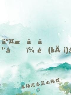 交易千年后，開(kāi)局百萬(wàn)桶石油